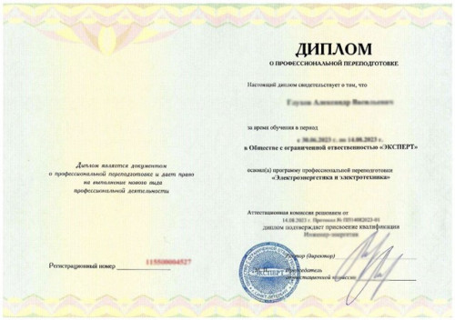 Профессиональная переподготовка ПГС